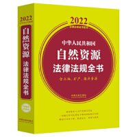 A񹲺͇ȻYԴɷҎ(gu)ȫ(ءVa(chn)YԴ)2022棩