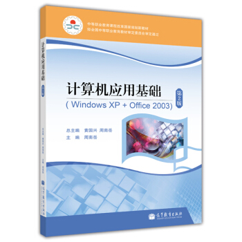 ӋC(yng)ûA(ch)WindowsXP+Office20032棩ɫW(xu)(x)/Θ(bio)