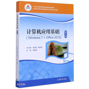 ӋC(j)(yng)ûA(ch)(Windows7+Office20104еI(y)n̸ĸҎ(gu)½̲)
