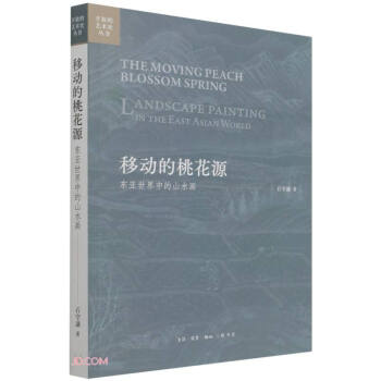 �Ƅӵ��һ�Դ(�|�������е�ɽˮ��)/�_�ŵ�ˇ�g(sh��)ʷ����