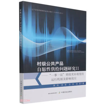 弉a(chn)ƷԸԹo}о(һһhؔa(b)ƶȵ\ЙC(j)ƼӰЧ(yng))