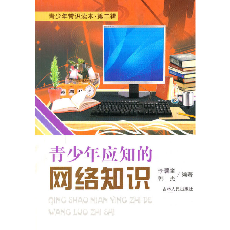 �����ꑪ(y��ng)֪�ľW(w��ng)�j(lu��)֪�R(sh��)(�����곣�R(sh��)�x��.��2݋)