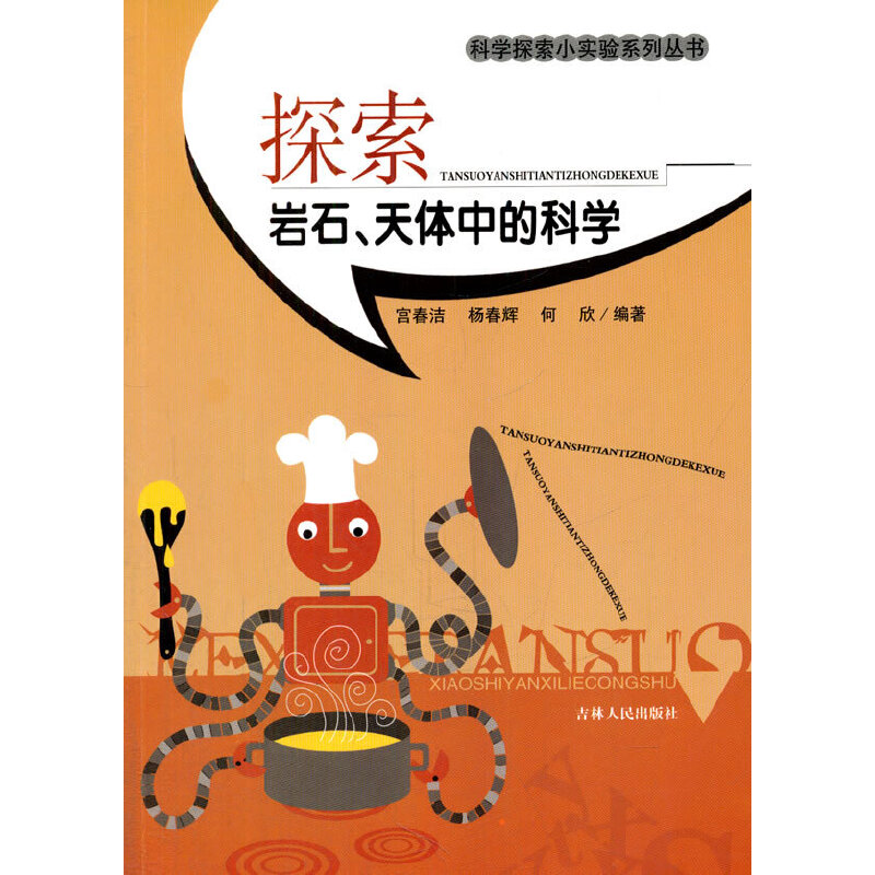 ̽rʯwеĿƌW(xu)(ƌW(xu)̽СϵЅ)