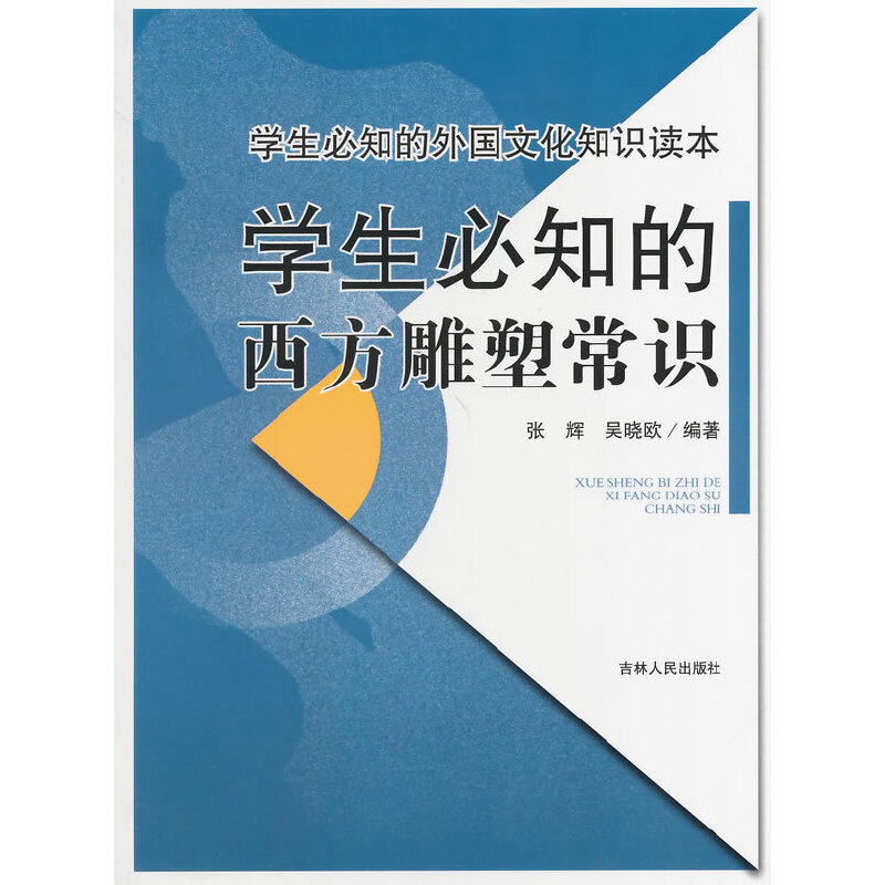 W(xu)֪(gu)Ļ֪R(sh)x--W(xu)֪ܳR(sh)