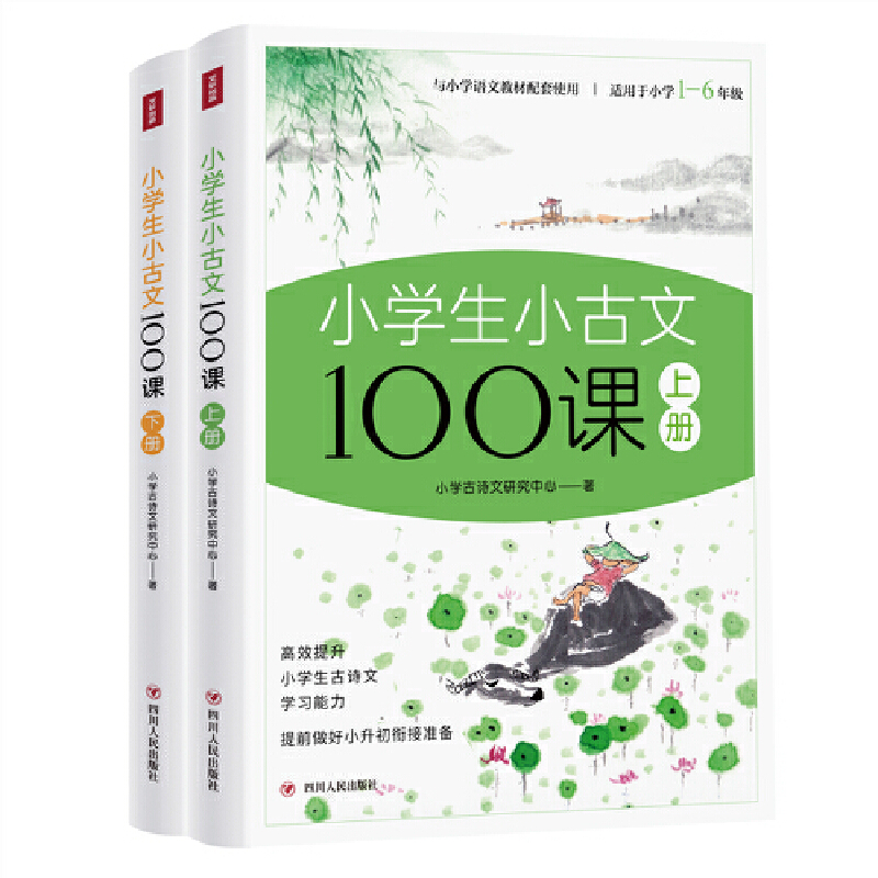 СW(xu)С100n(c) ȫʲ宋棨ԭ+ע+g+(dng)n+ȤζMСW(xu)ČW(xu)(x)׌W(xu)pɫ@