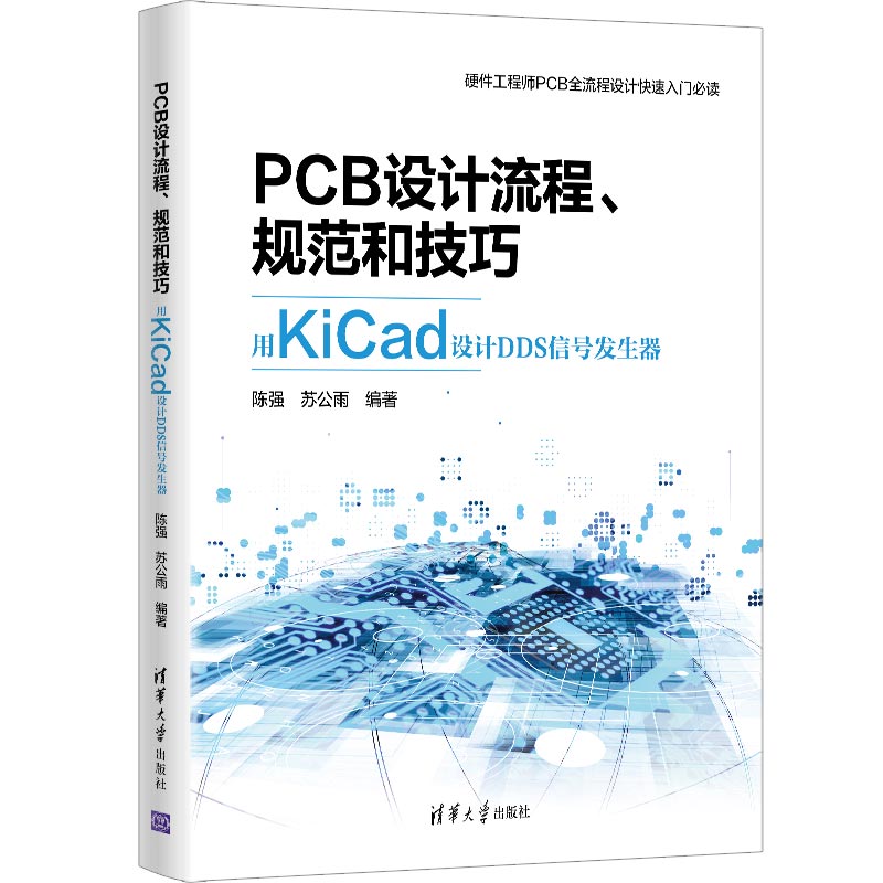 PCBO(sh)Ӌ(j)Ҏ(gu)ͼɨDDKiCadO(sh)Ӌ(j)DDS̖(ho)l(f)