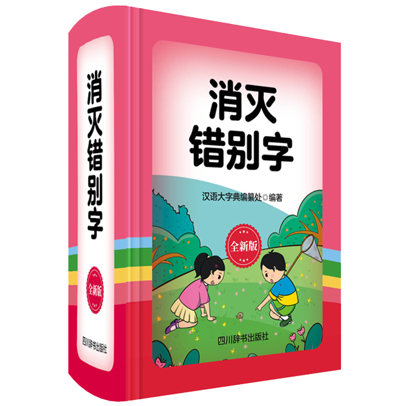 �����e�e�֣�ȫ�°棩