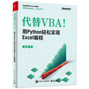 VBAPythonpɌ(sh)F(xin)Excel