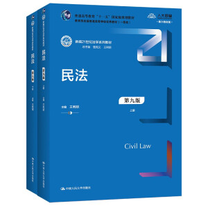 񷨣ھŰ棩(c)¾21o(j)W(xu)ϵн̲ȫ(gu)ͨߵȌW(xu)У(yu)̲ģһȪ(jing)ͨߵȽʮһ塱(gu)Ҽ(j)Ҏ(gu)̲ģ