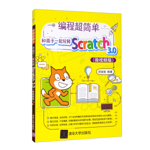 ̳ͺһD(zhun)Scratch 3.0΢ҕl棩