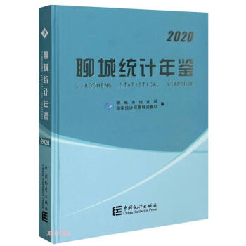 ĳǽy(tng)Ӌ(j)b(P(pn)2020)()