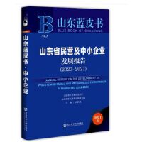 ɽ�|ʡ��I(y��ng)����С��I(y��)�l(f��)չ��(b��o)��