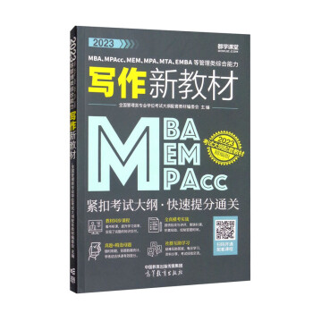 2023MBAMPAccMEMMPAMTAEMBAȹ(li)C(xi)½̲