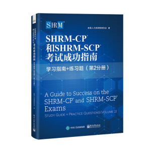 SHRM-CPSHRM-SCPԇɹָ:W(xu)(x)ָ+(x)}( 2փԣ