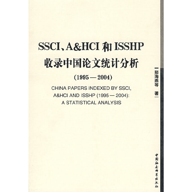 SSCIA&HCIISSHPЇՓĽy(tng)Ӌ(j)1995-2004ԺĎ죩