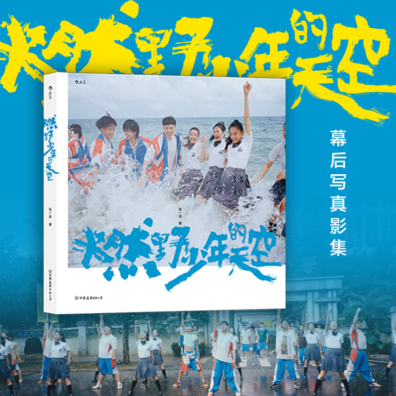 ȼҰգŕS嶺SNH48OϯĵഺӰȼҰաĻ棩