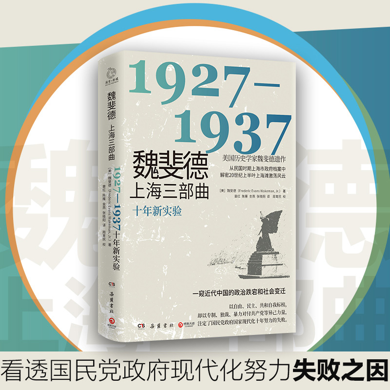 κ쳵Ϻ1927-1937vʷW(xu)κ쳵zr(sh)Ϻn20o(j)ϰ~ϺʎL(fng)ƣ