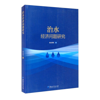 ��ˮ��(j��ng)�����}�о�