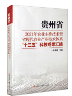 Fʡ2021rI(y)ƼgʡF(xin)rI(y)aI(y)gwϵʮ塱ƼɹR