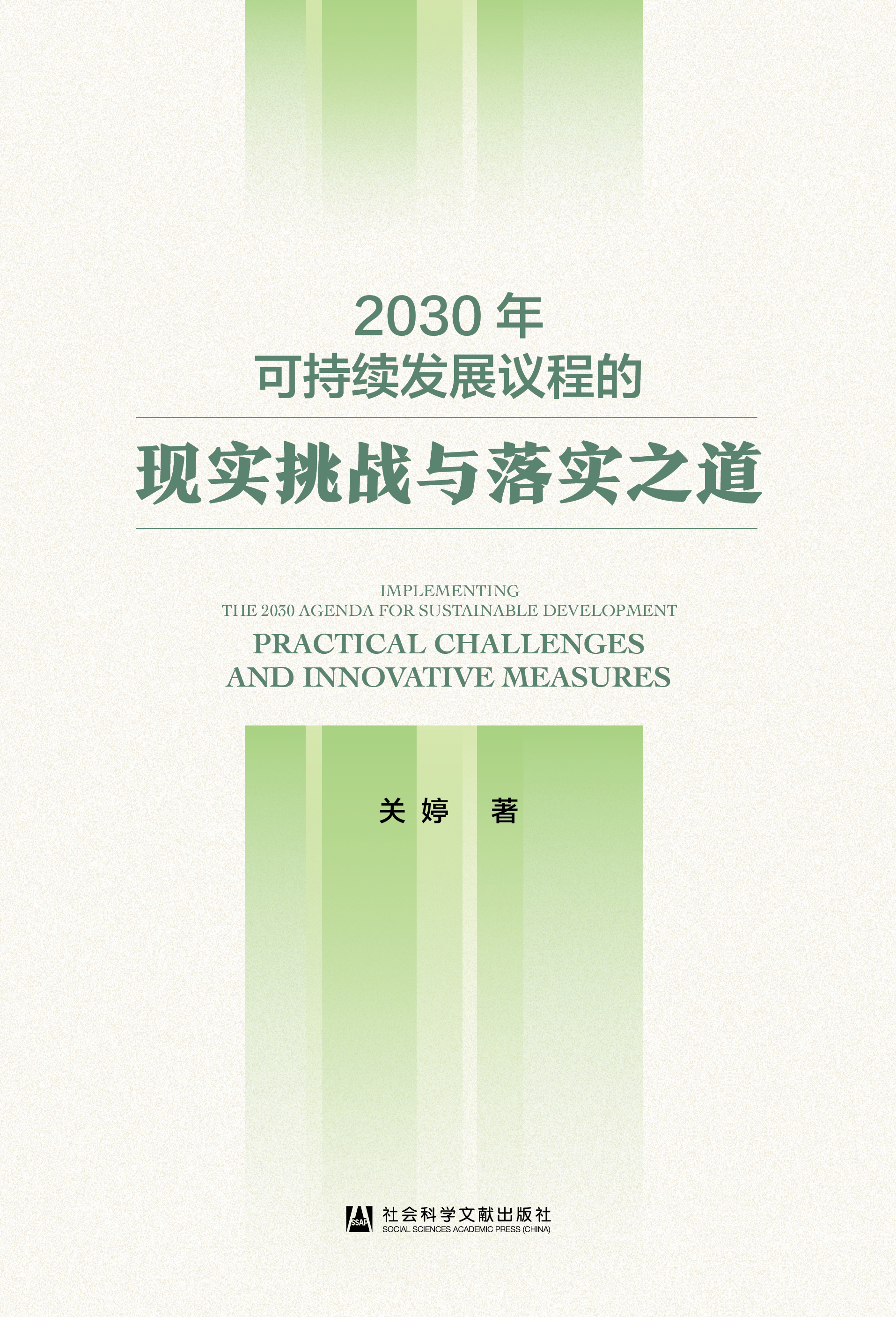 2030ɳm(x)l(f)չh̵ĬF(xin)(zhn)c䌍֮