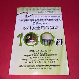 r(nng)尲ȫÚ֪R(sh)100 : ؝h