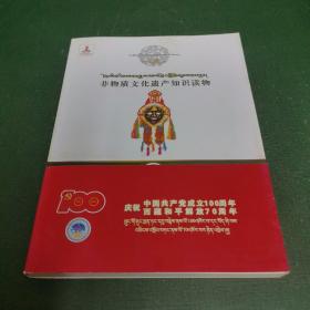 �����|(zh��)�Ļ��z�a(ch��n)֪�R(sh��)�x�� : ����