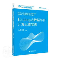 Hadoop(sh)(j)ƽ_(ti)_l(f)\(yn)S(sh)Ӗ(xn)
