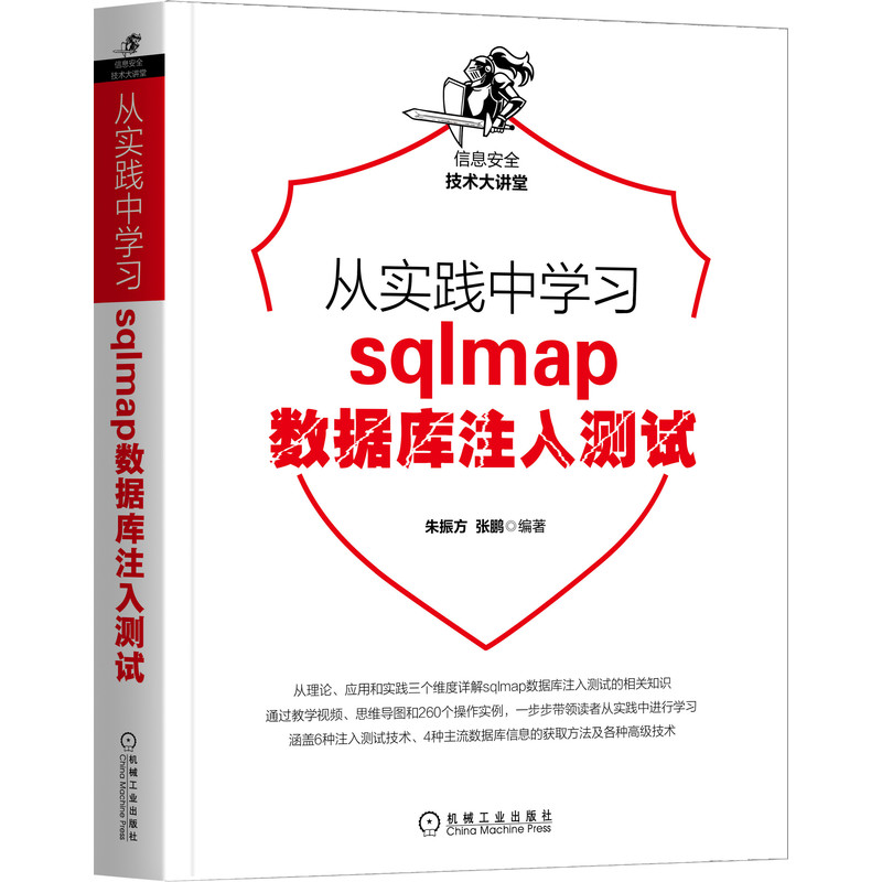 Č(sh)`ЌW(xu)(x)sqlmap(sh)(j)עy(c)ԇ