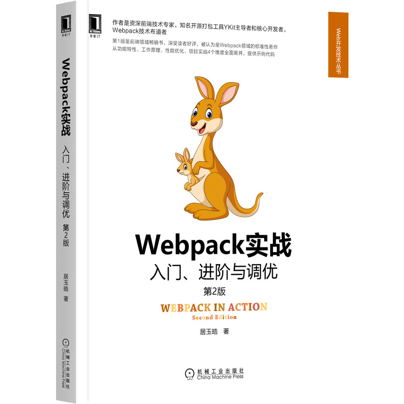Webpack(sh)(zhn)TM(jn)Ac{(dio)(yu) 2