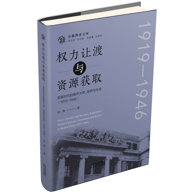 ����׌���c�YԴ�@ȡ��׃��r�������_��W�������c�����1919-1946