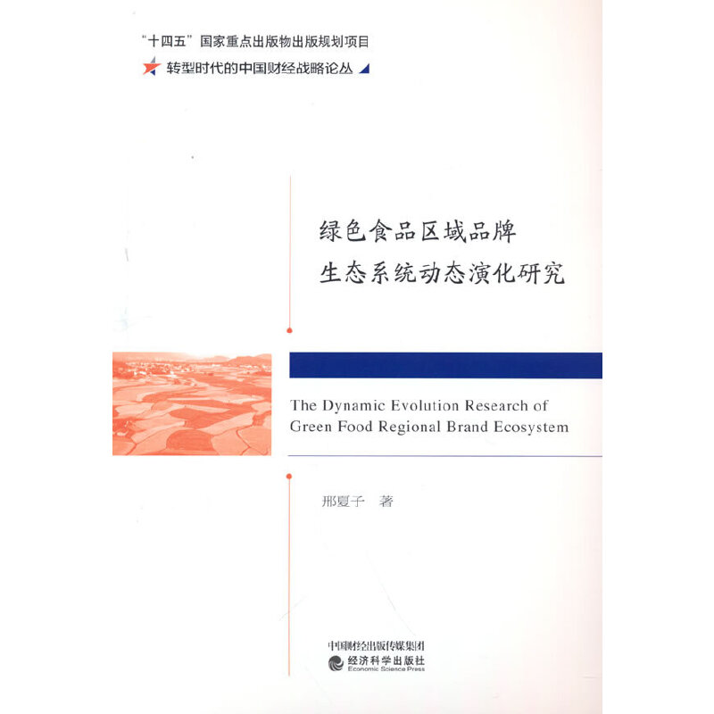 �GɫʳƷ�^(q��)��Ʒ�����B(t��i)ϵ�y(t��ng)��(d��ng)�B(t��i)�ݻ��о�