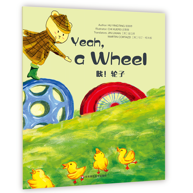 Wonderful Minds L2Yeah, a Wheel݆ 輯ۘӢİ2