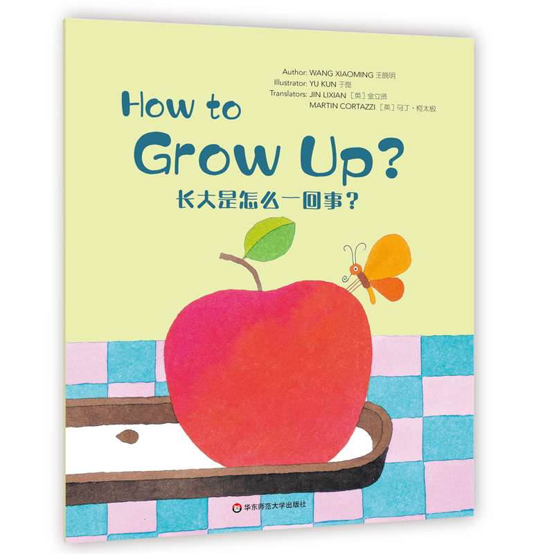 Wonderful Minds L2How to Grow upLôһ£ۘӢİ2
