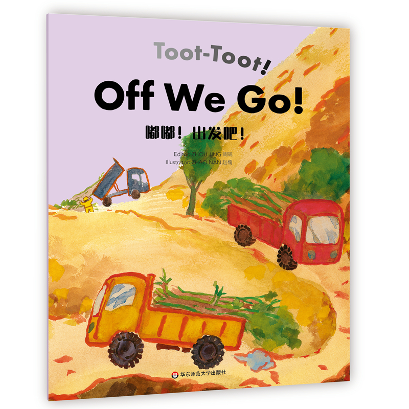 Wonderful Minds L4Toot-Toot!Off We Go!ལl(f) 輯ۘӢİ4
