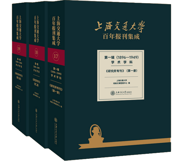 ϺͨW(xu)󿯼ɵһ݋(18961949)W(xu)g(sh)W(xu)•о