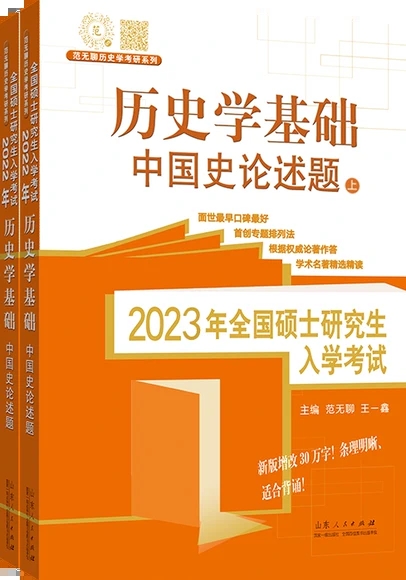 2023ȫTʿоW(xu)ԇvʷW(xu)A(ch).ЇʷՓ}: