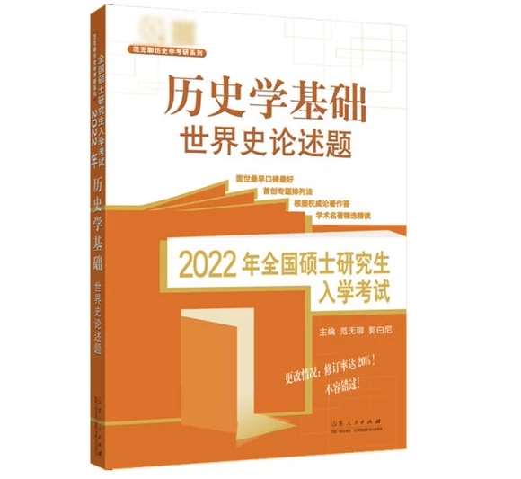 2023ȫ(gu)TʿоW(xu)ԇvʷW(xu)A(ch).ʷՓ}