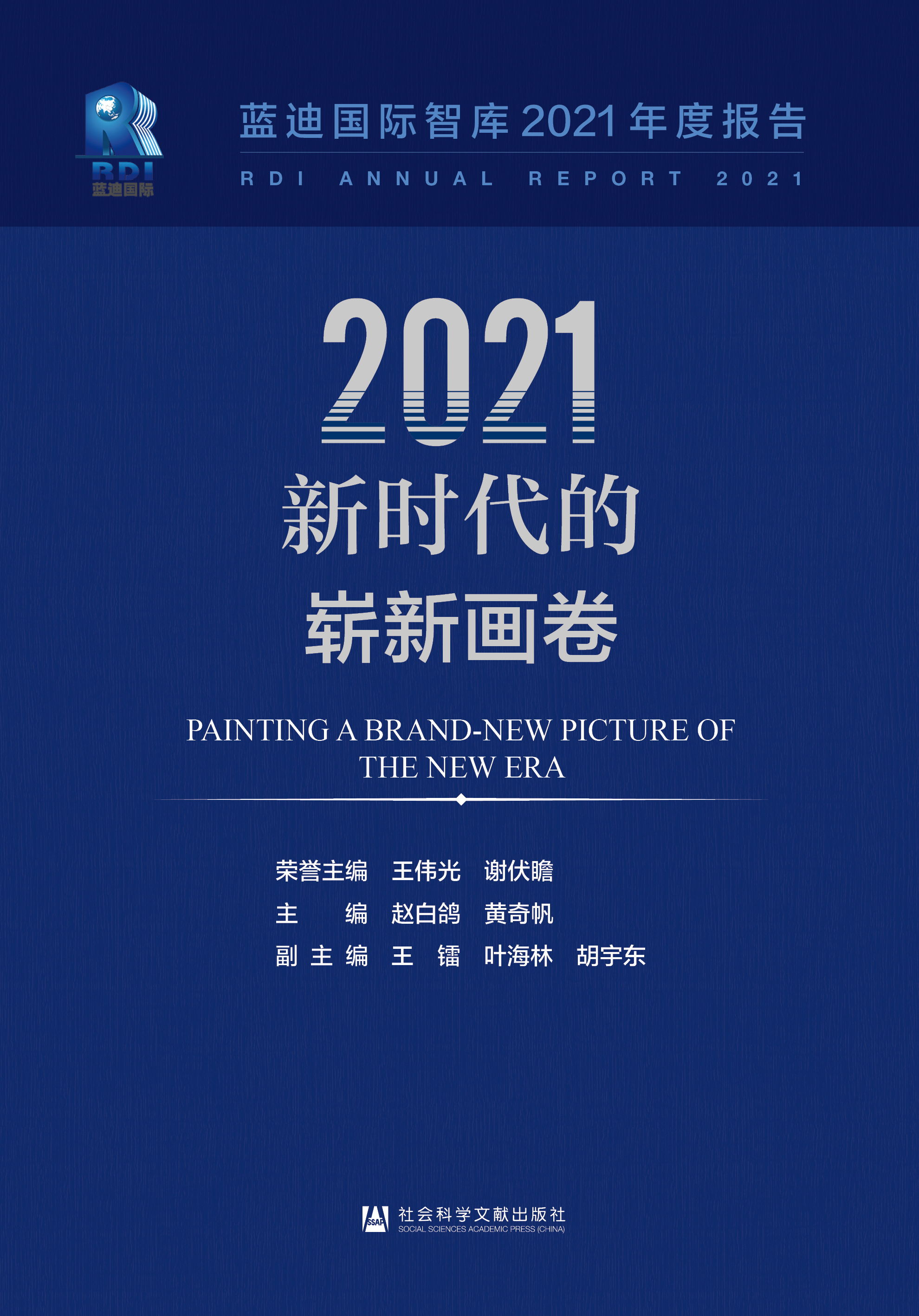 2021r(sh)č®