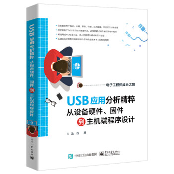 USB(yng)÷⣺O(sh)Ӳ̼C(j)˳O(sh)Ӌ