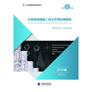2019(j)עԽ쎟^m(x)̲:עԽ쎟ʩɱ2019棩