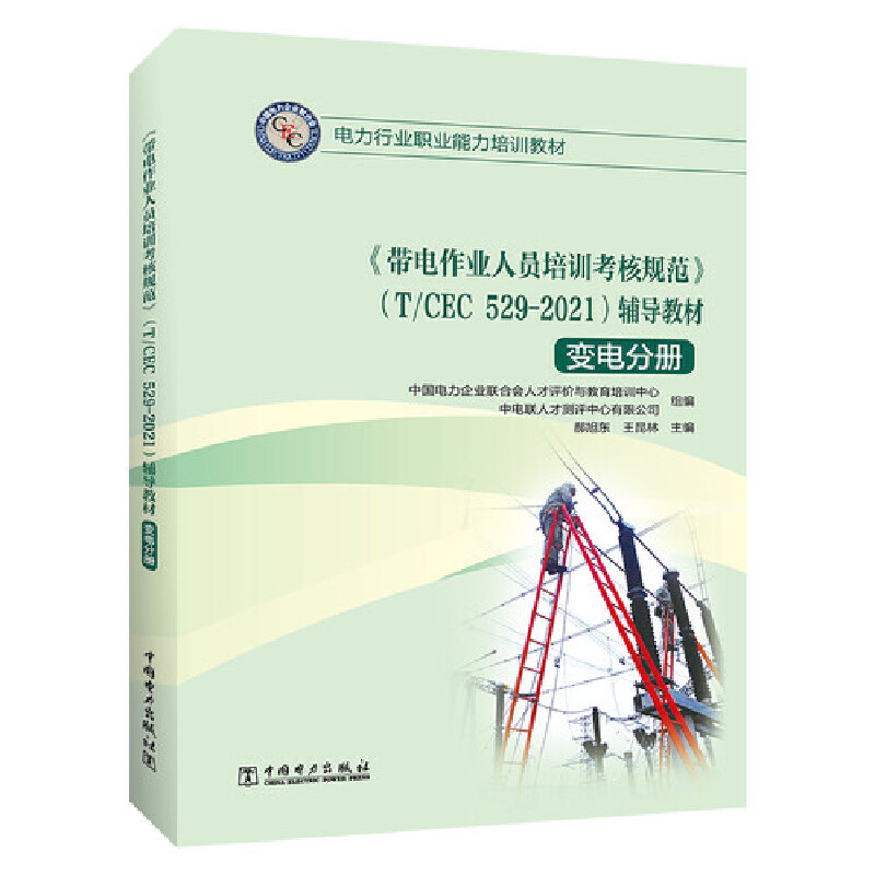 I(y)ˆTӖ(xn)Ҏ(gu)T/CEC 529-2021)o(do)̲ģݔ늷փ׃늷փԡ늷փԣ