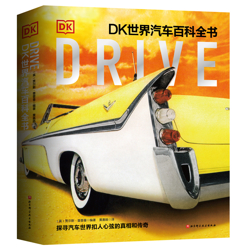 Drive: DK܇(ch)ٿȫ(sh)
