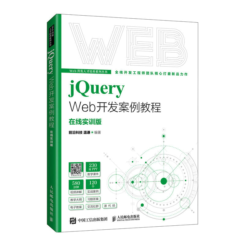 jQuery Web_(ki)l(f)̳
