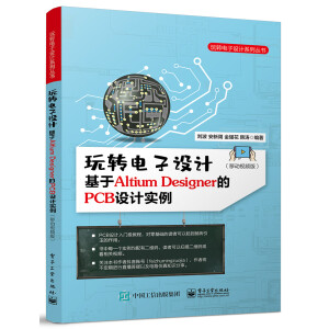 D(zhun)O(sh)ӋAltium DesignerPCBO(sh)Ӌ(sh)Ƅҕl棩