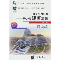 BIMg(sh)(yng)áRevitA(ch)ڶ棩