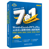 WordExcelPPTPSk˼S(do)D̎ȫԌW(xu)ҕl̳71