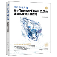 ȌW(xu)(x)(sh)(zhn) TensorFlow 2.X Ӌ(j)C(j)ҕX(ju)_(ki)l(f)(yng)