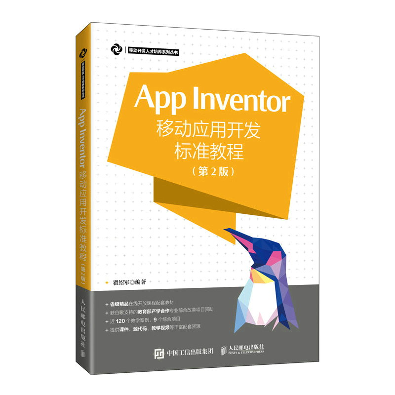 App InventorƄӑ(yng)_l(f)˜ʽ̳ 2