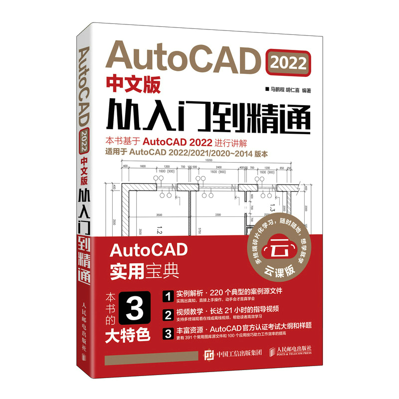 AutoCAD 2022İT(mn)ͨ