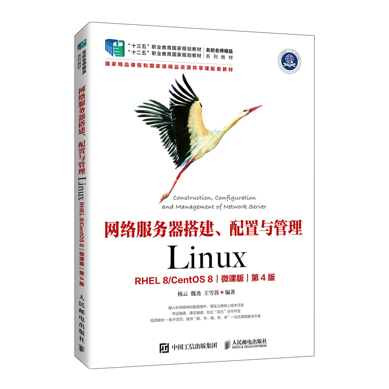 W(wng)j(lu)(w)cLinuxRHEL 8 CentOS 8΢n棩4棩